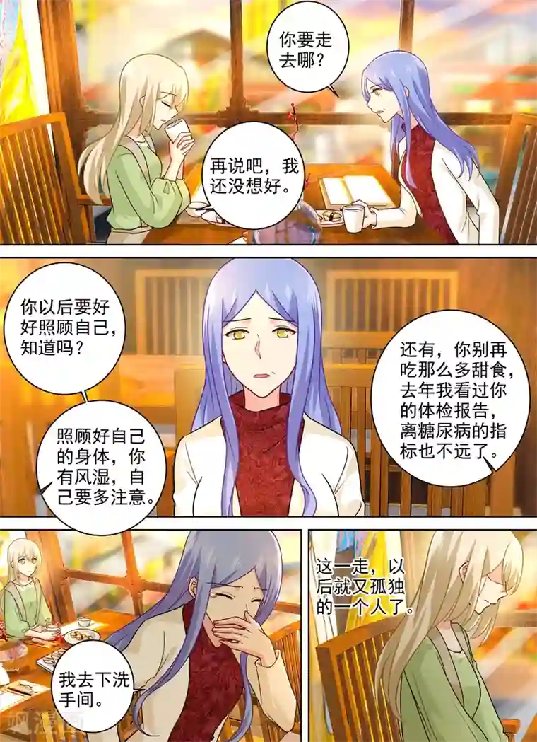 一念时光第259话 为什么会这么热