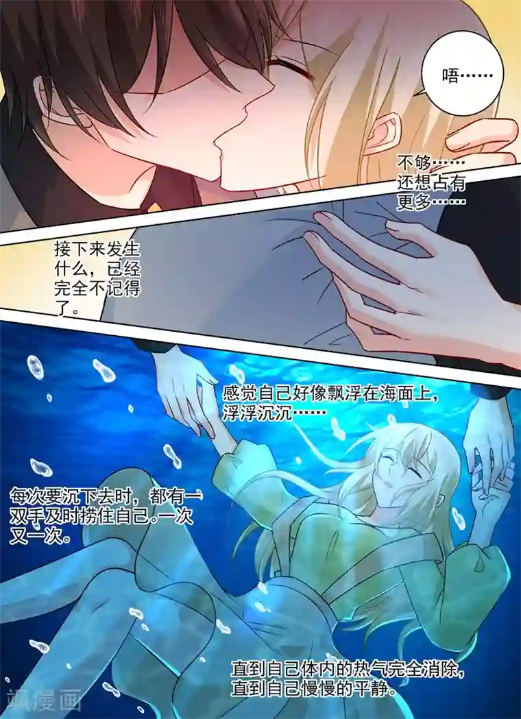 一念时光第260话 是他来过吗