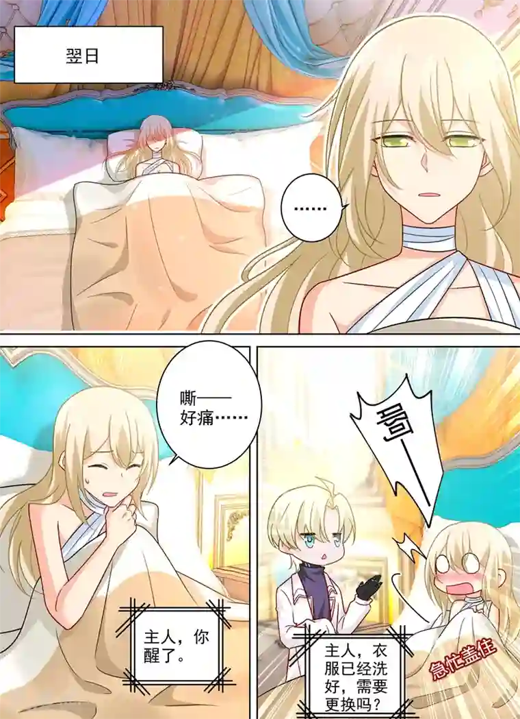 一念时光第260话 是他来过吗