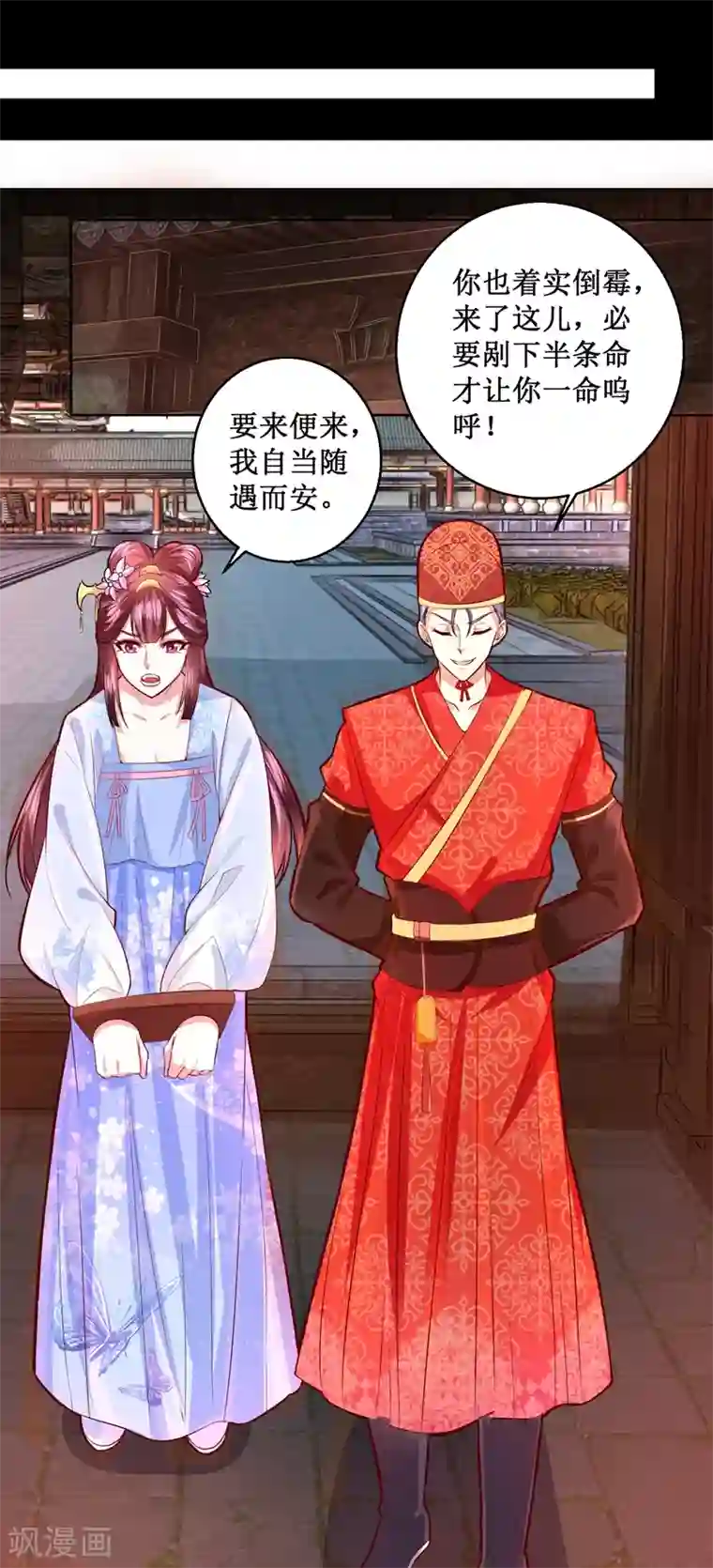 帝凰之神医弃妃第28话 神兵天降