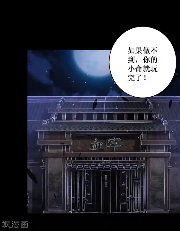 帝凰之神医弃妃第28话 神兵天降