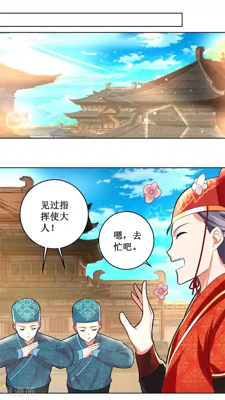 帝凰之神医弃妃第28话 神兵天降