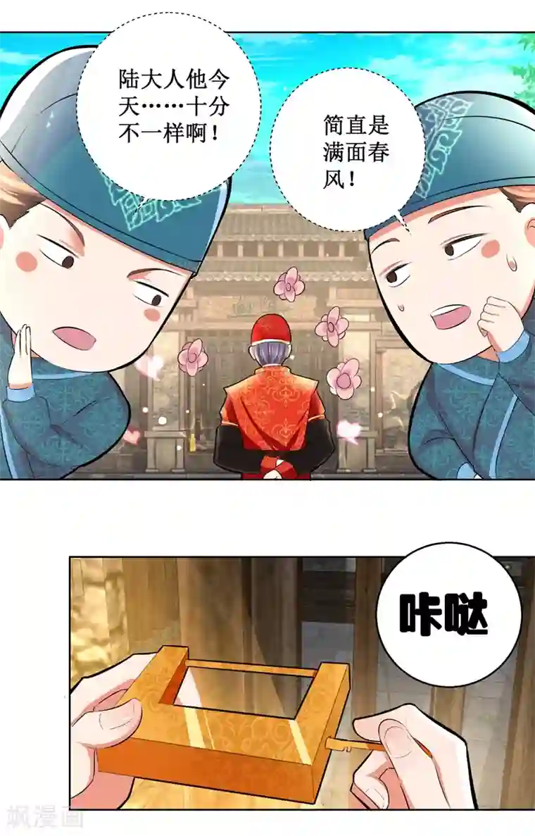 帝凰之神医弃妃第28话 神兵天降