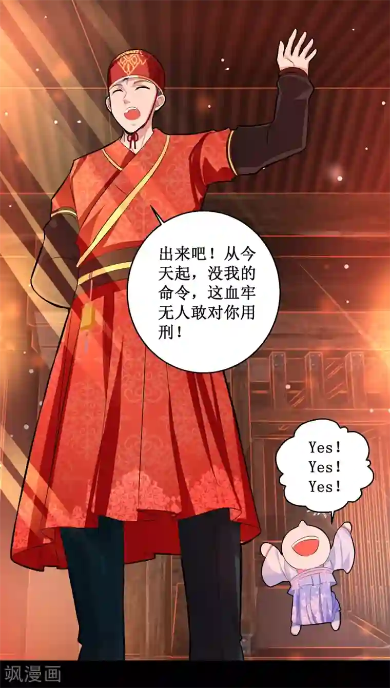 帝凰之神医弃妃第28话 神兵天降