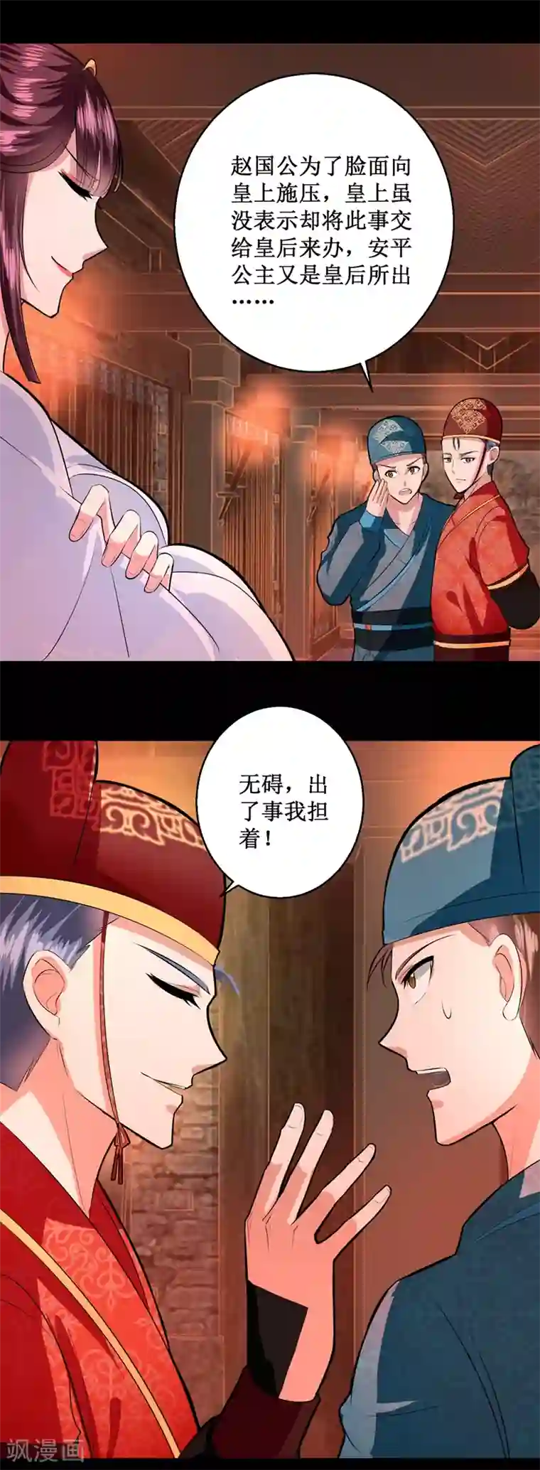 帝凰之神医弃妃第28话 神兵天降