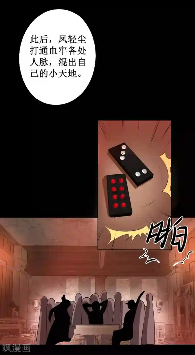 帝凰之神医弃妃第28话 神兵天降