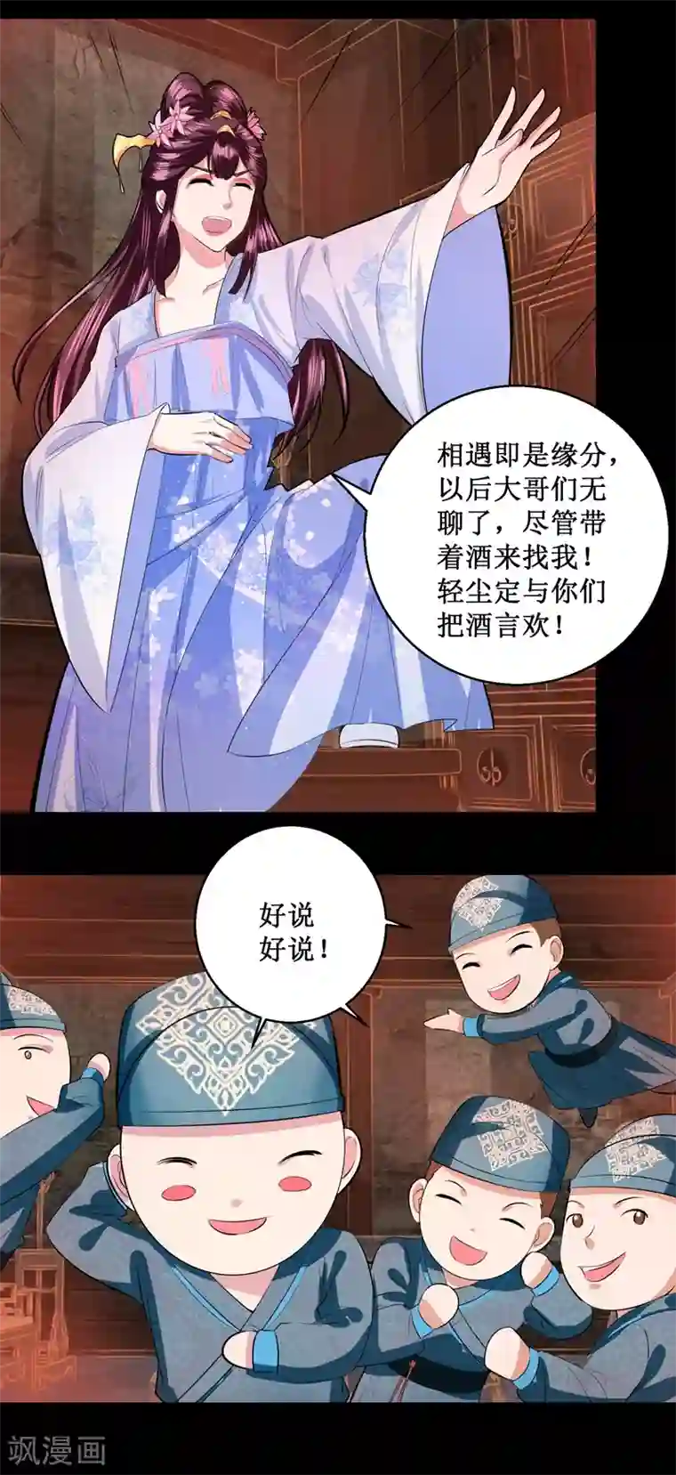 帝凰之神医弃妃第28话 神兵天降