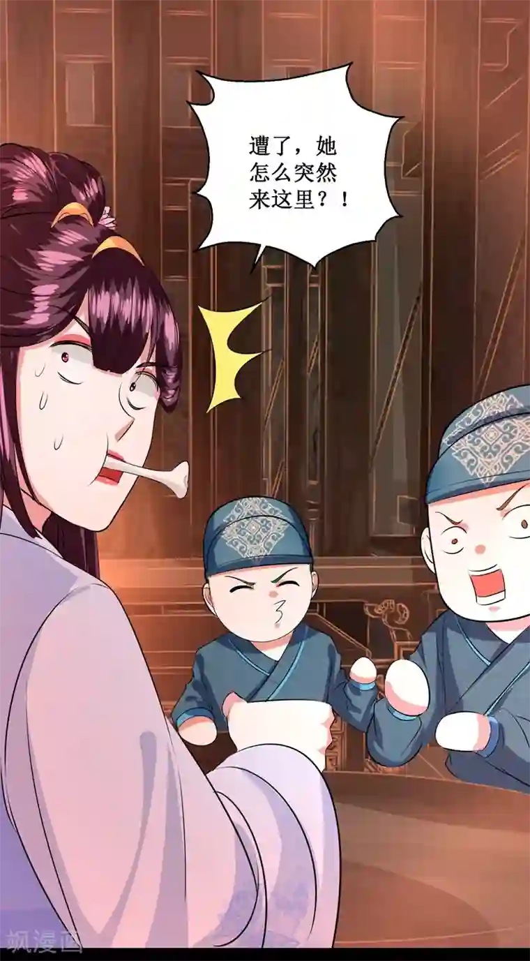 帝凰之神医弃妃第28话 神兵天降