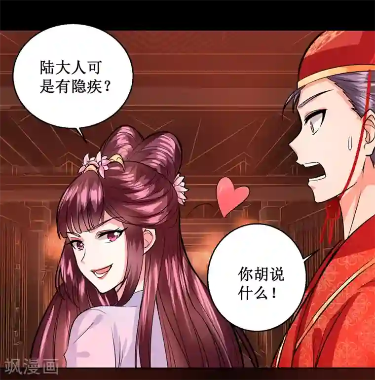 帝凰之神医弃妃第28话 神兵天降