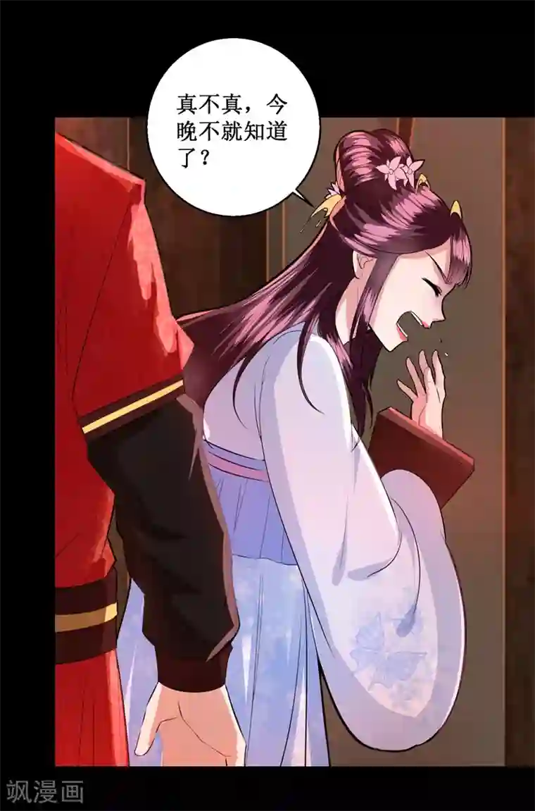 帝凰之神医弃妃第28话 神兵天降