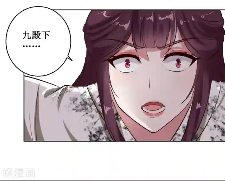 帝凰之神医弃妃第29话 泼天污水