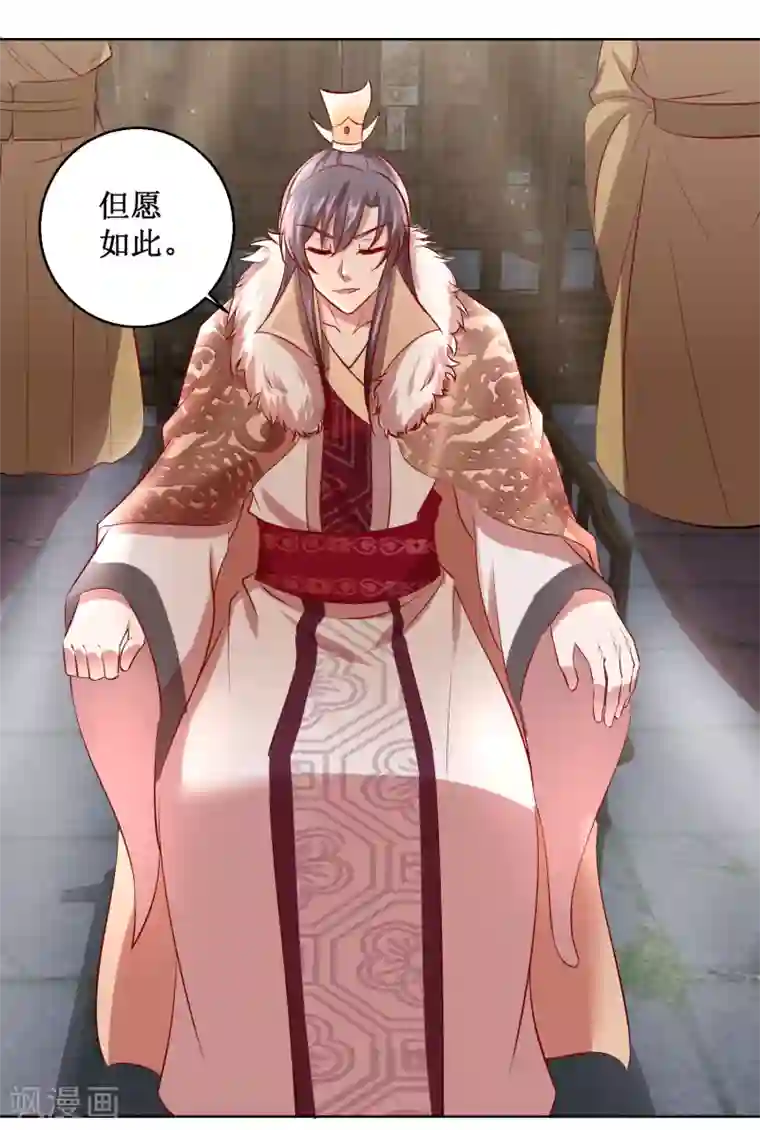 帝凰之神医弃妃第29话 泼天污水