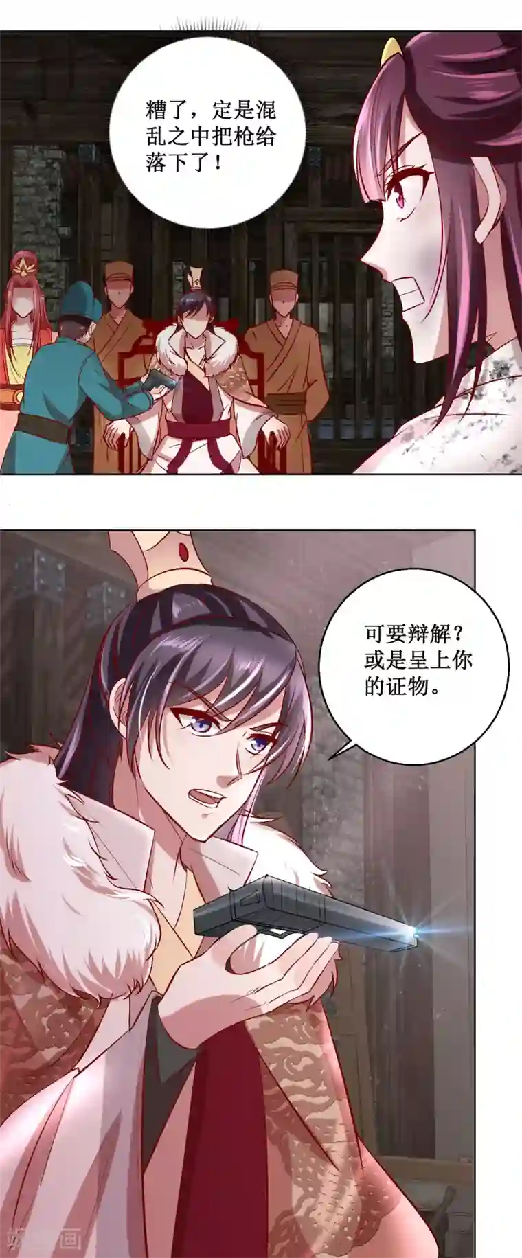 帝凰之神医弃妃第29话 泼天污水