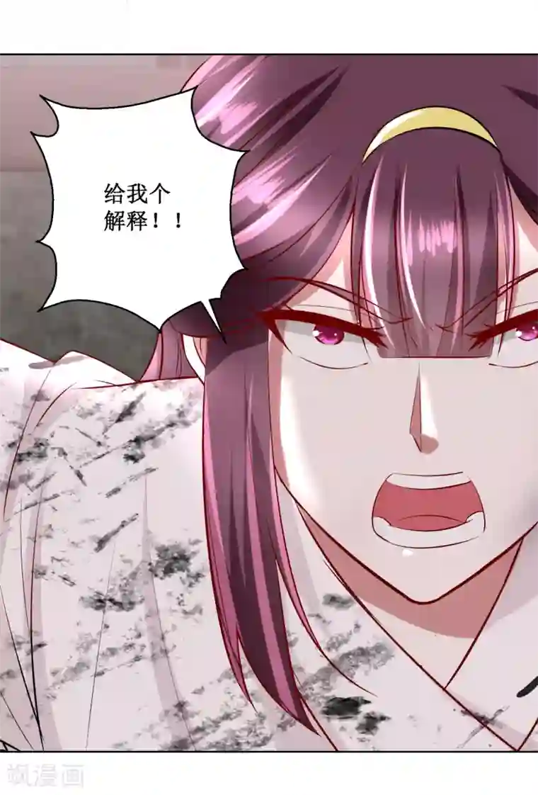 帝凰之神医弃妃第29话 泼天污水