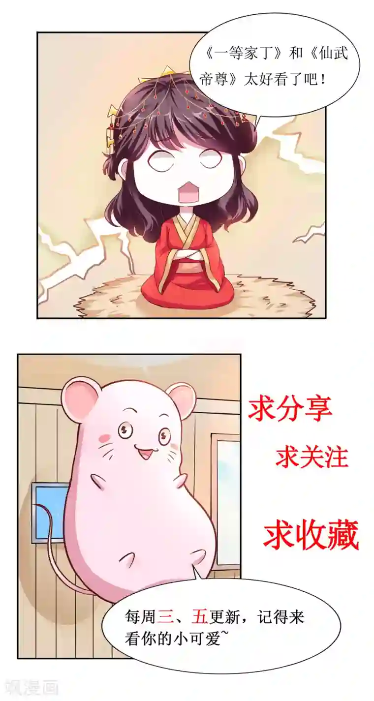 帝凰之神医弃妃第29话 泼天污水