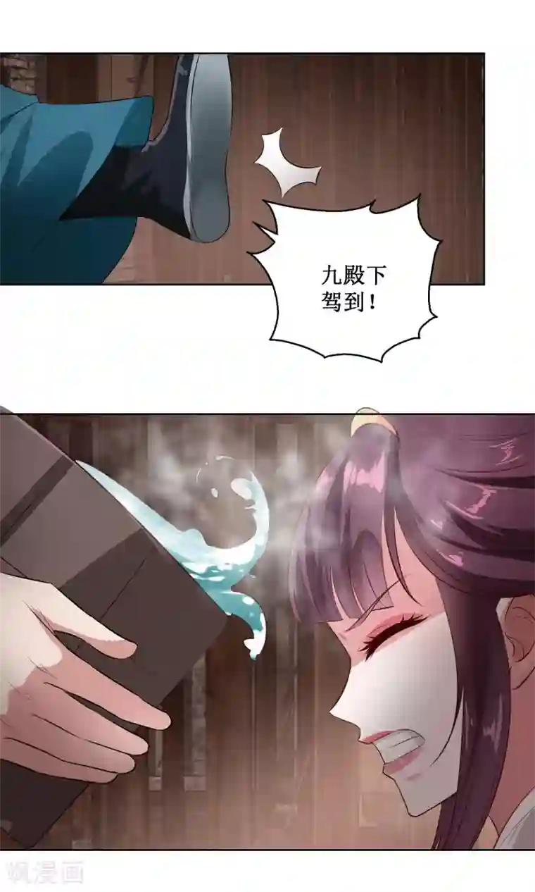 帝凰之神医弃妃第29话 泼天污水