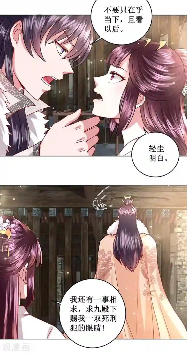 帝凰之神医弃妃第30话 庸医