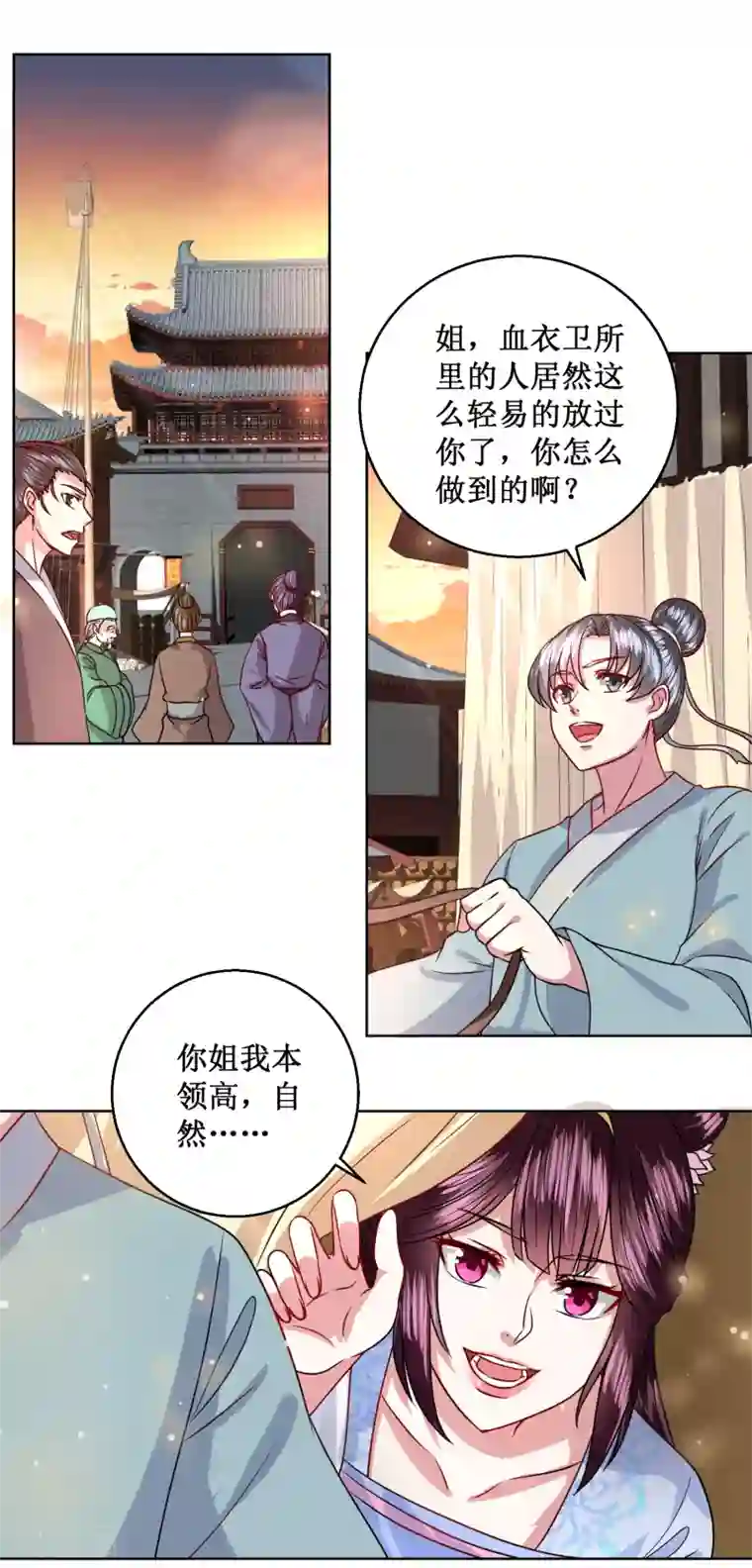 帝凰之神医弃妃第30话 庸医