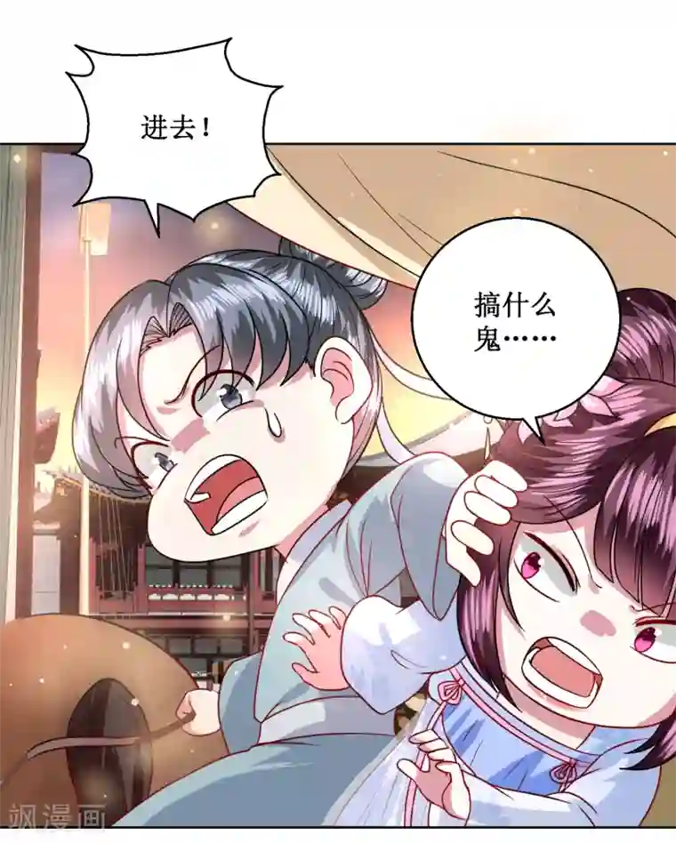 帝凰之神医弃妃第30话 庸医