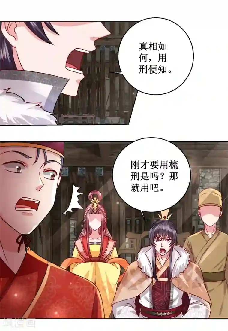 帝凰之神医弃妃第30话 庸医