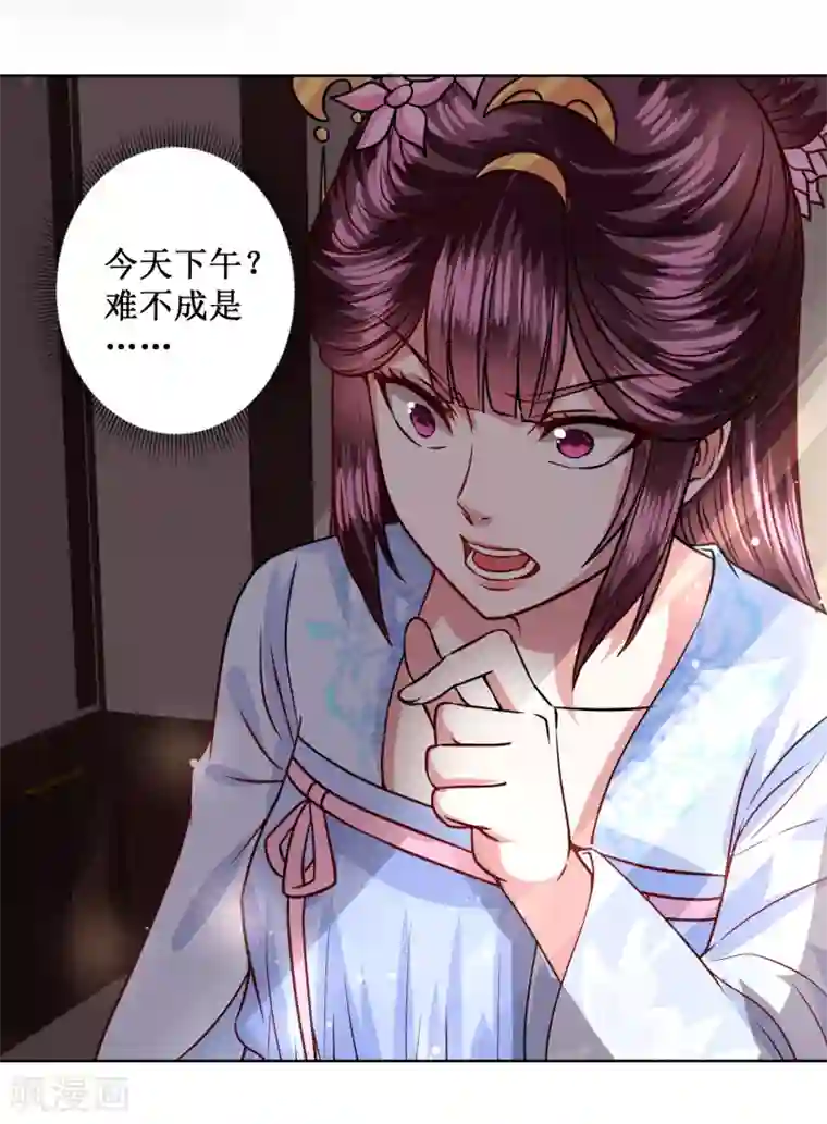 帝凰之神医弃妃第30话 庸医