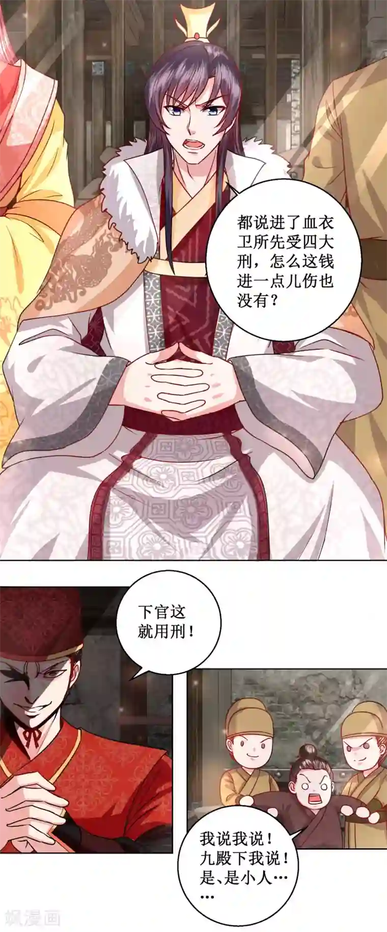 帝凰之神医弃妃第30话 庸医