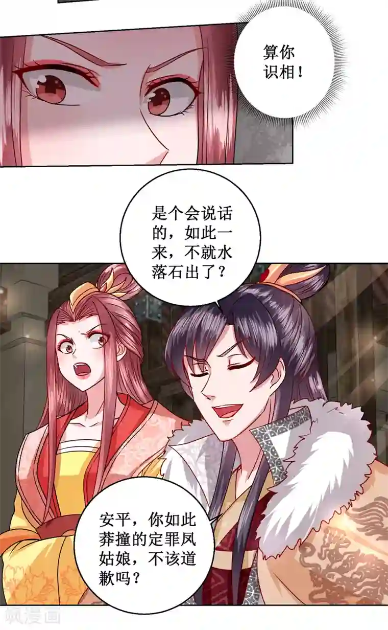 帝凰之神医弃妃第30话 庸医