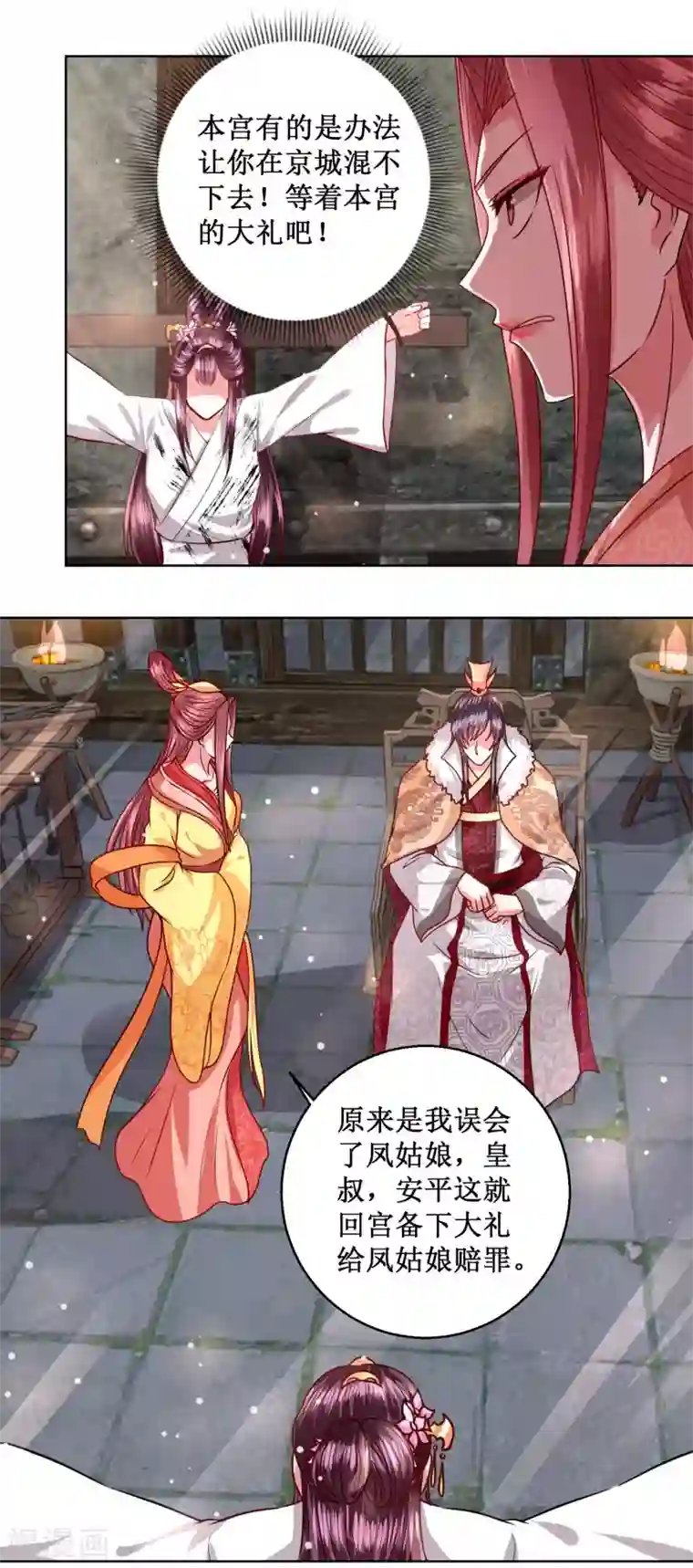 帝凰之神医弃妃第30话 庸医