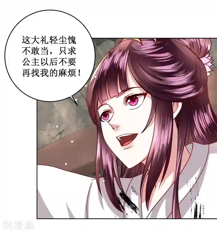 帝凰之神医弃妃第30话 庸医