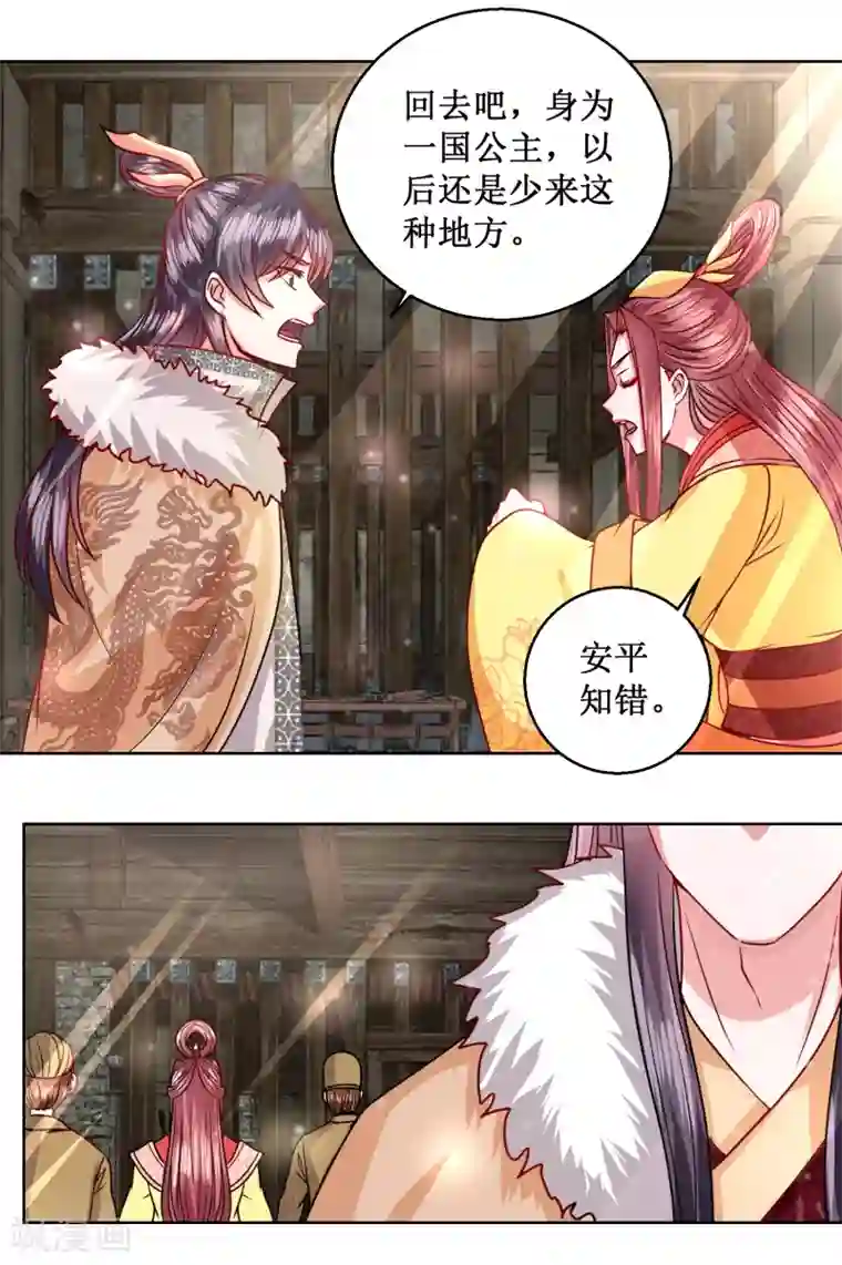 帝凰之神医弃妃第30话 庸医