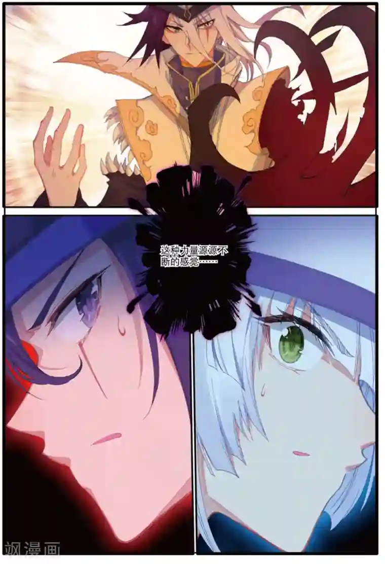 精灵录第234话 全新的力量1