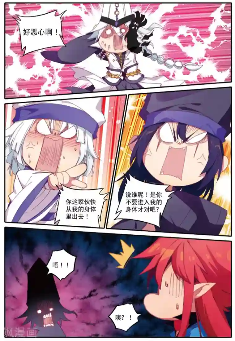 精灵录第234话 全新的力量1