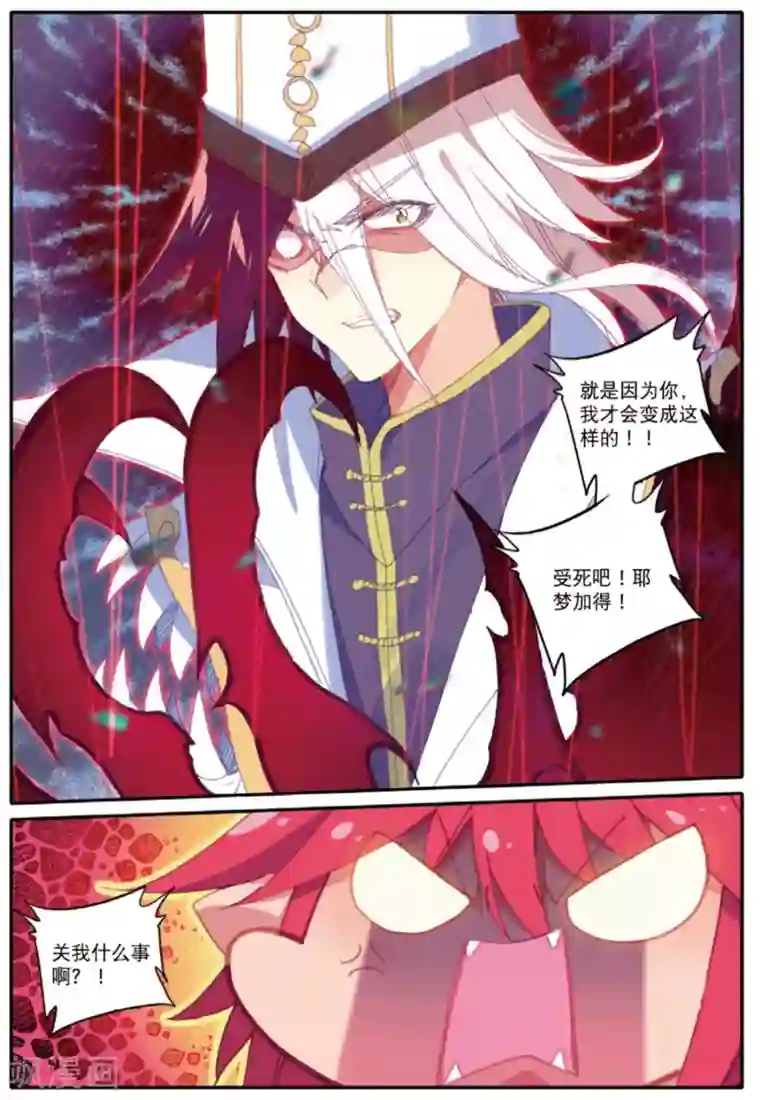 精灵录第234话 全新的力量1