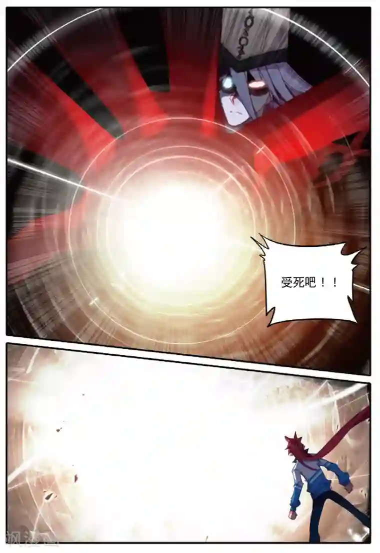 精灵录第234话 全新的力量1