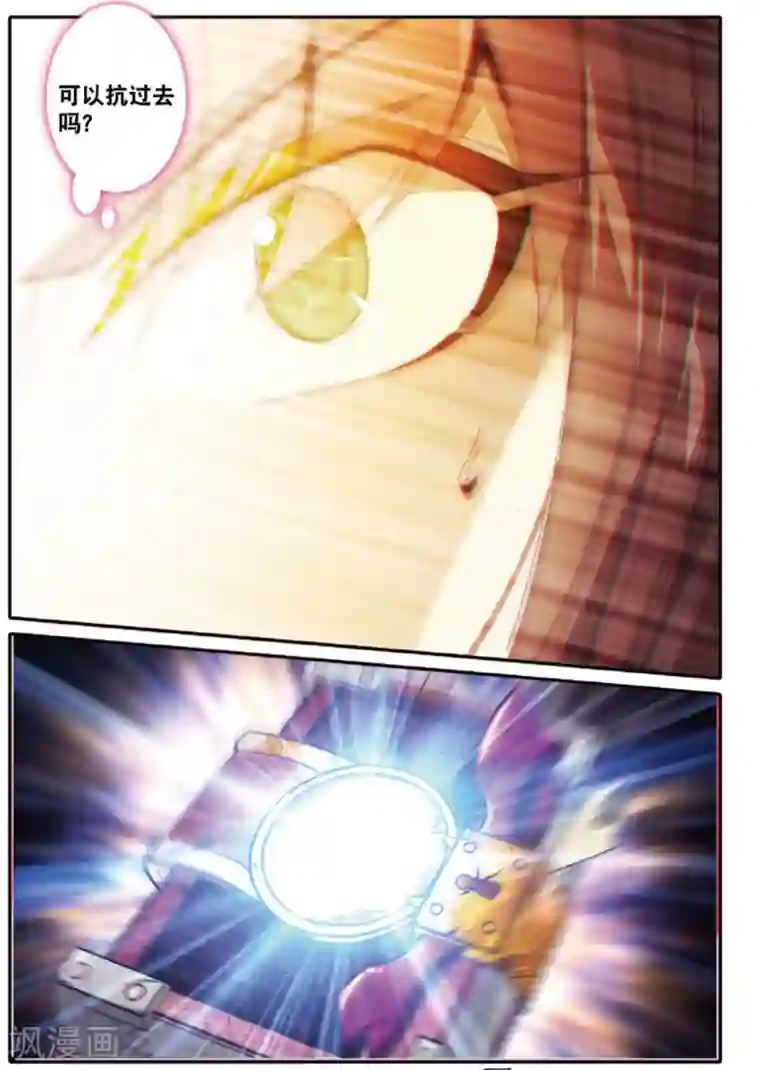 精灵录第235话 全新的力量2