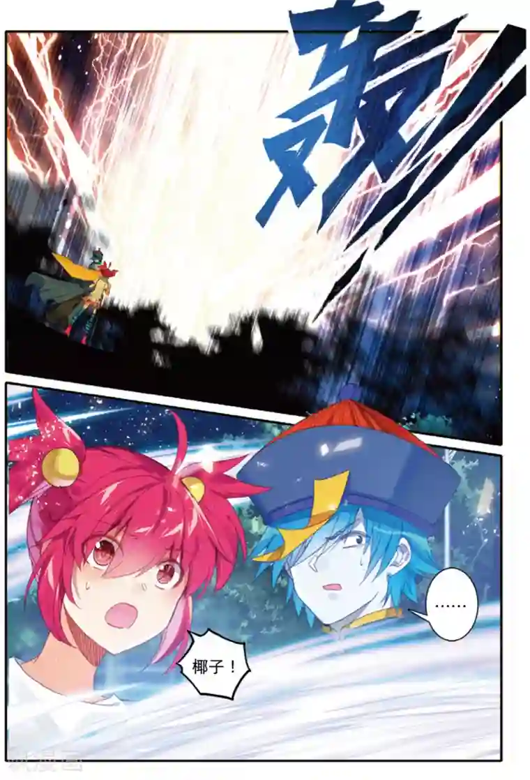 精灵录第235话 全新的力量2