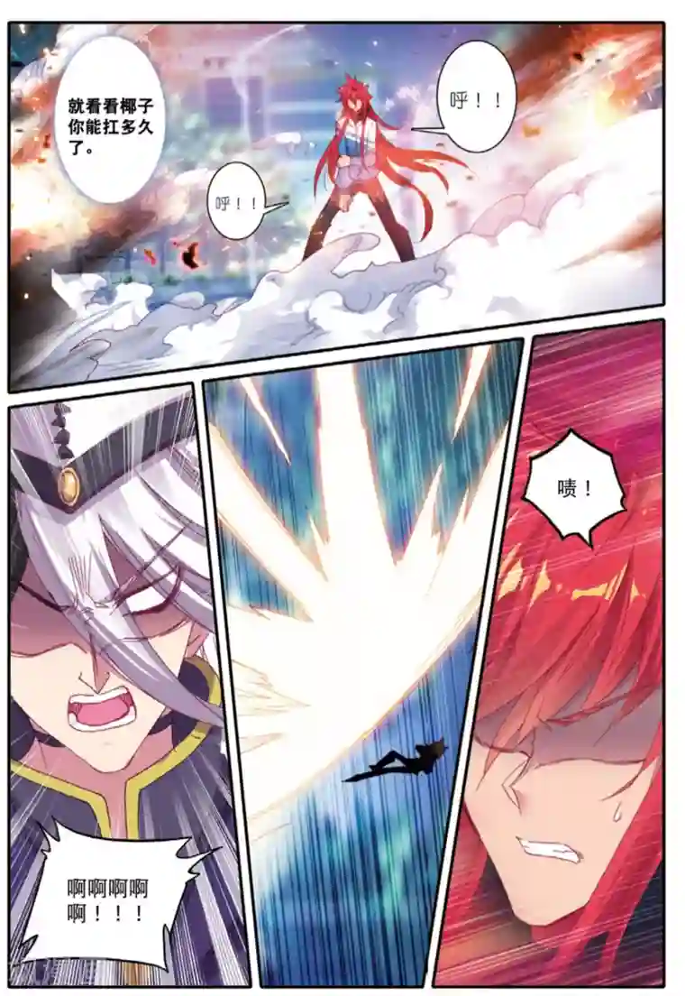 精灵录第235话 全新的力量2