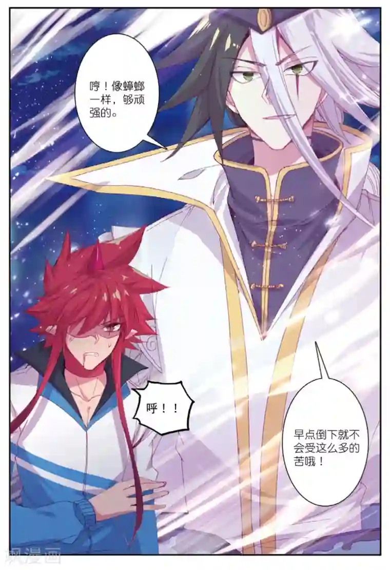 精灵录第235话 全新的力量2