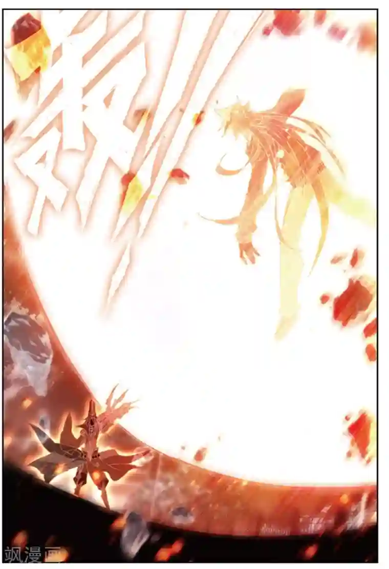 精灵录第236话 全新的力量3