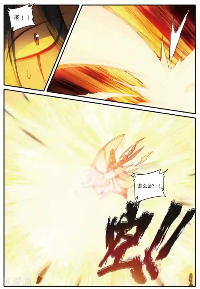 精灵录第236话 全新的力量3