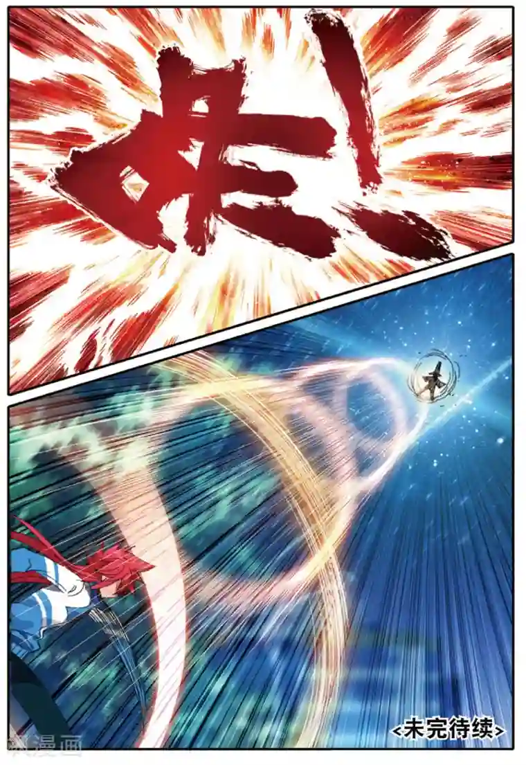 精灵录第236话 全新的力量3