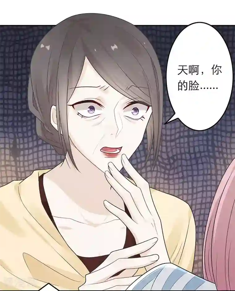 恋人的2种打开方式第40话