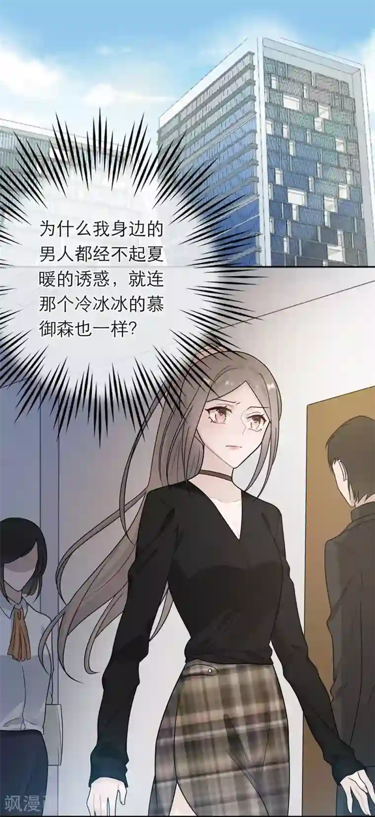 恋人的2种打开方式第40话