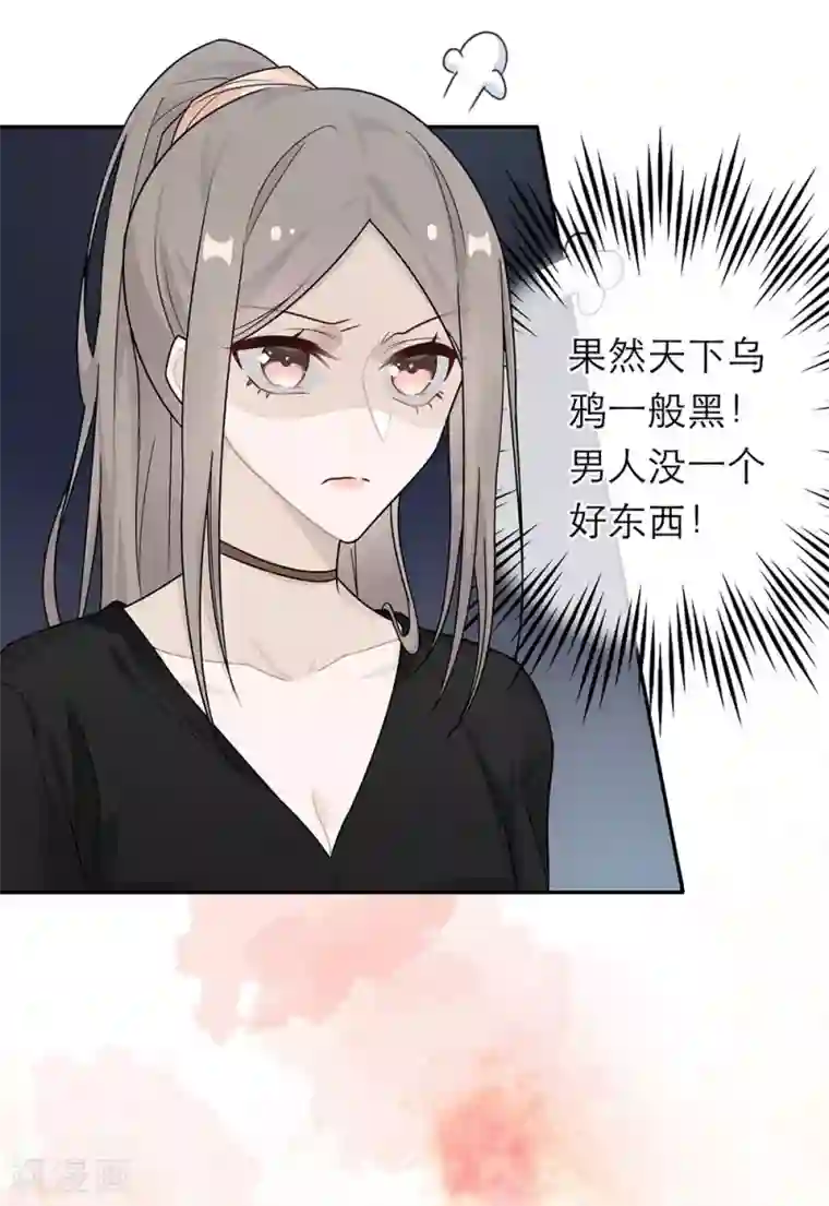 恋人的2种打开方式第40话