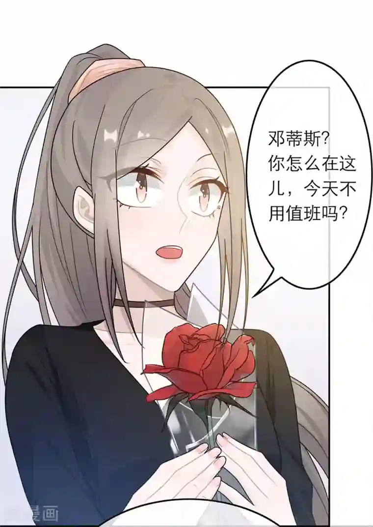 恋人的2种打开方式第40话