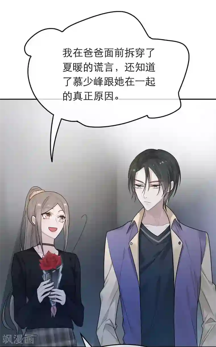 恋人的2种打开方式第40话