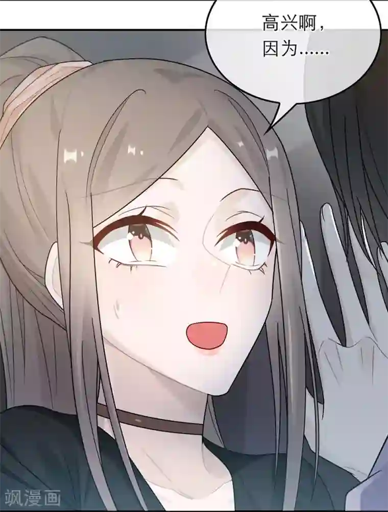 恋人的2种打开方式第40话
