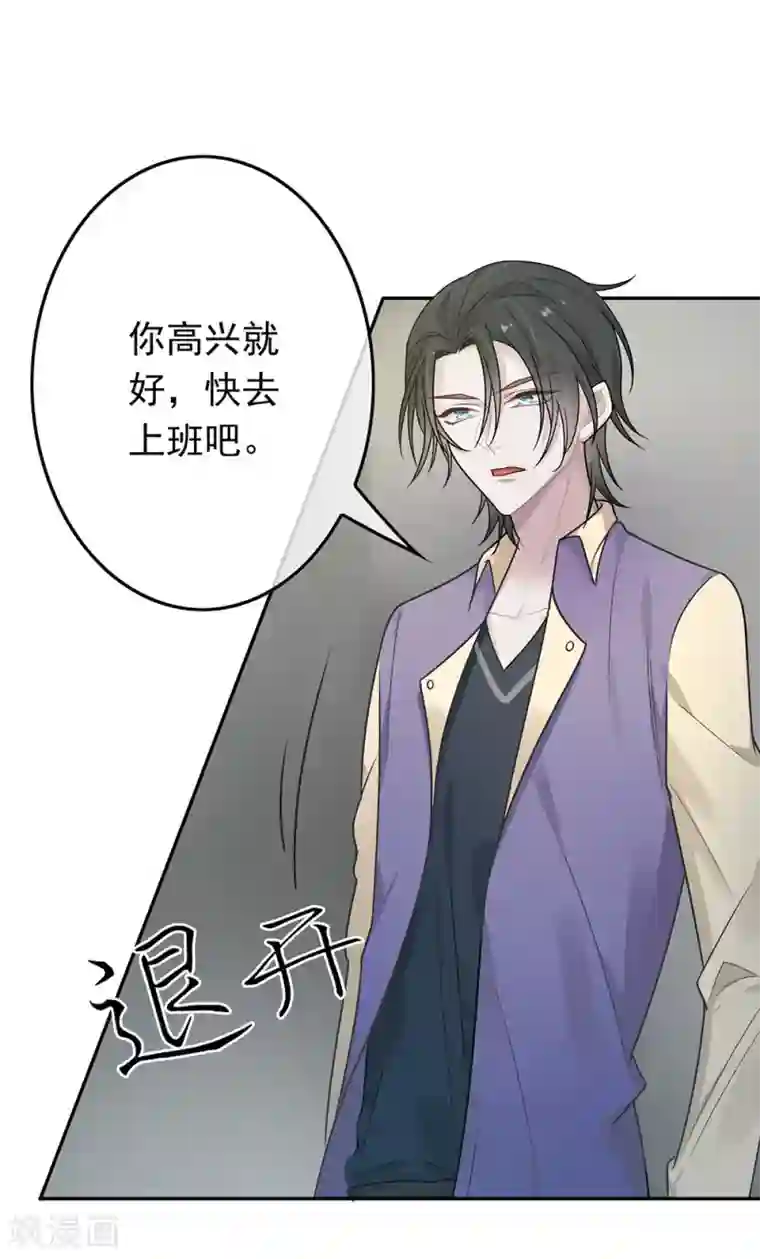 恋人的2种打开方式第40话