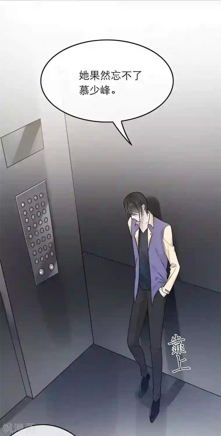 恋人的2种打开方式第40话