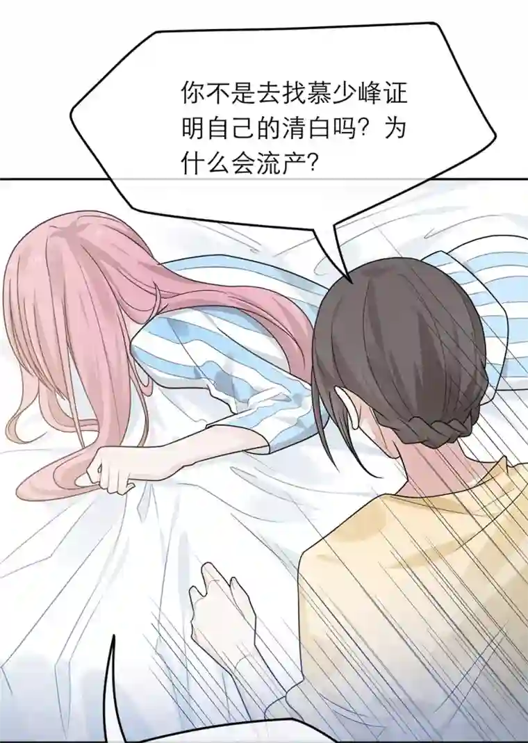 恋人的2种打开方式第40话